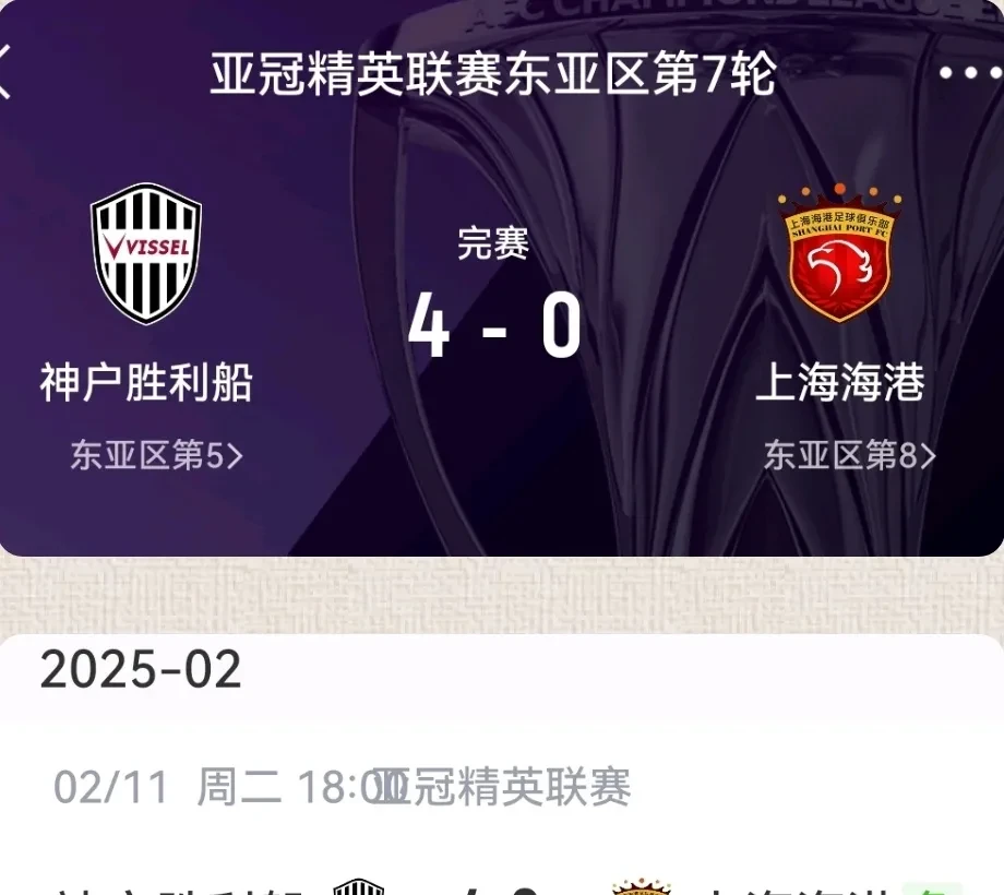 悉尼FC在关键时刻翻盘，晋级亚冠小组赛