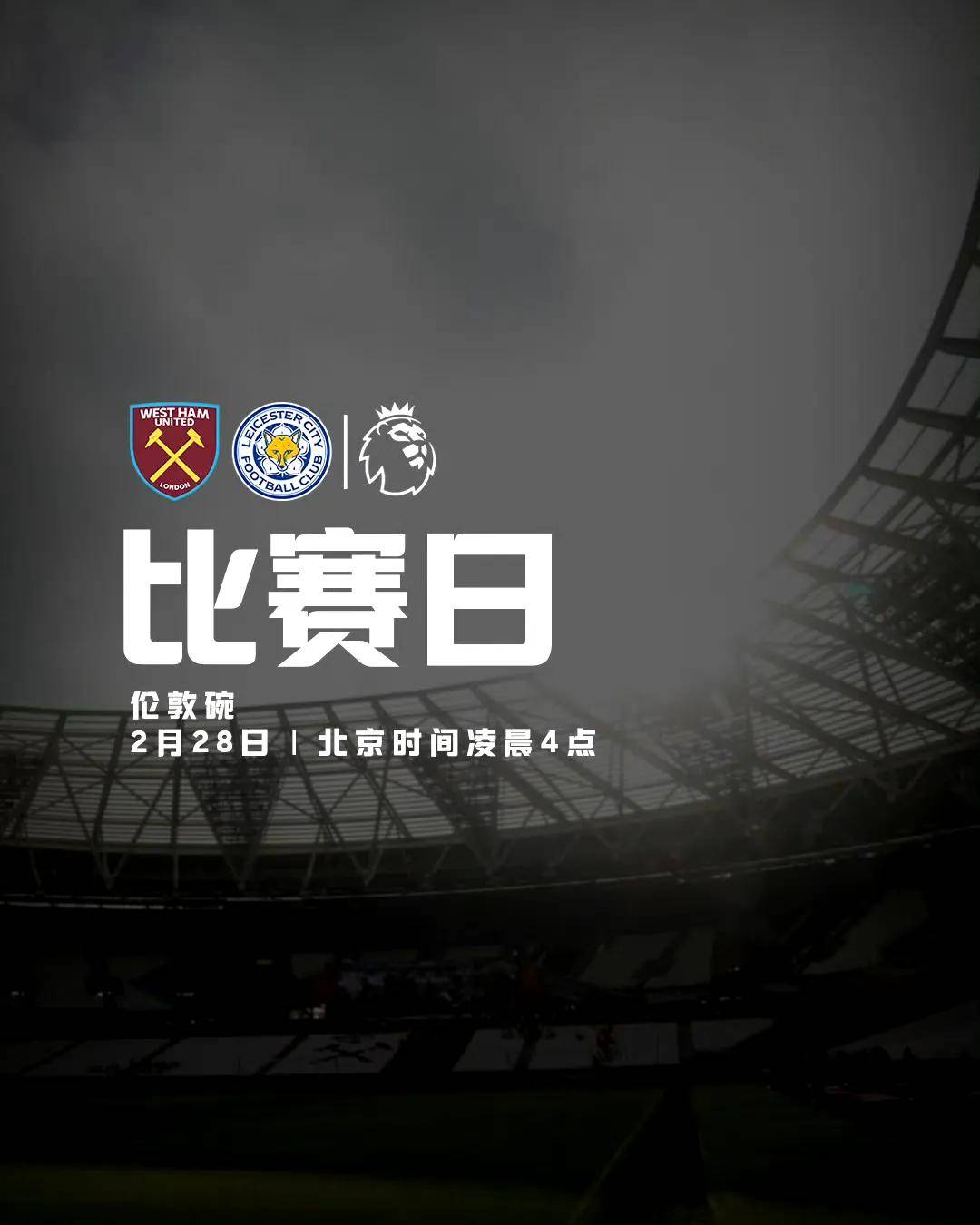 利物浦苦战平局，众将全力出击迎战