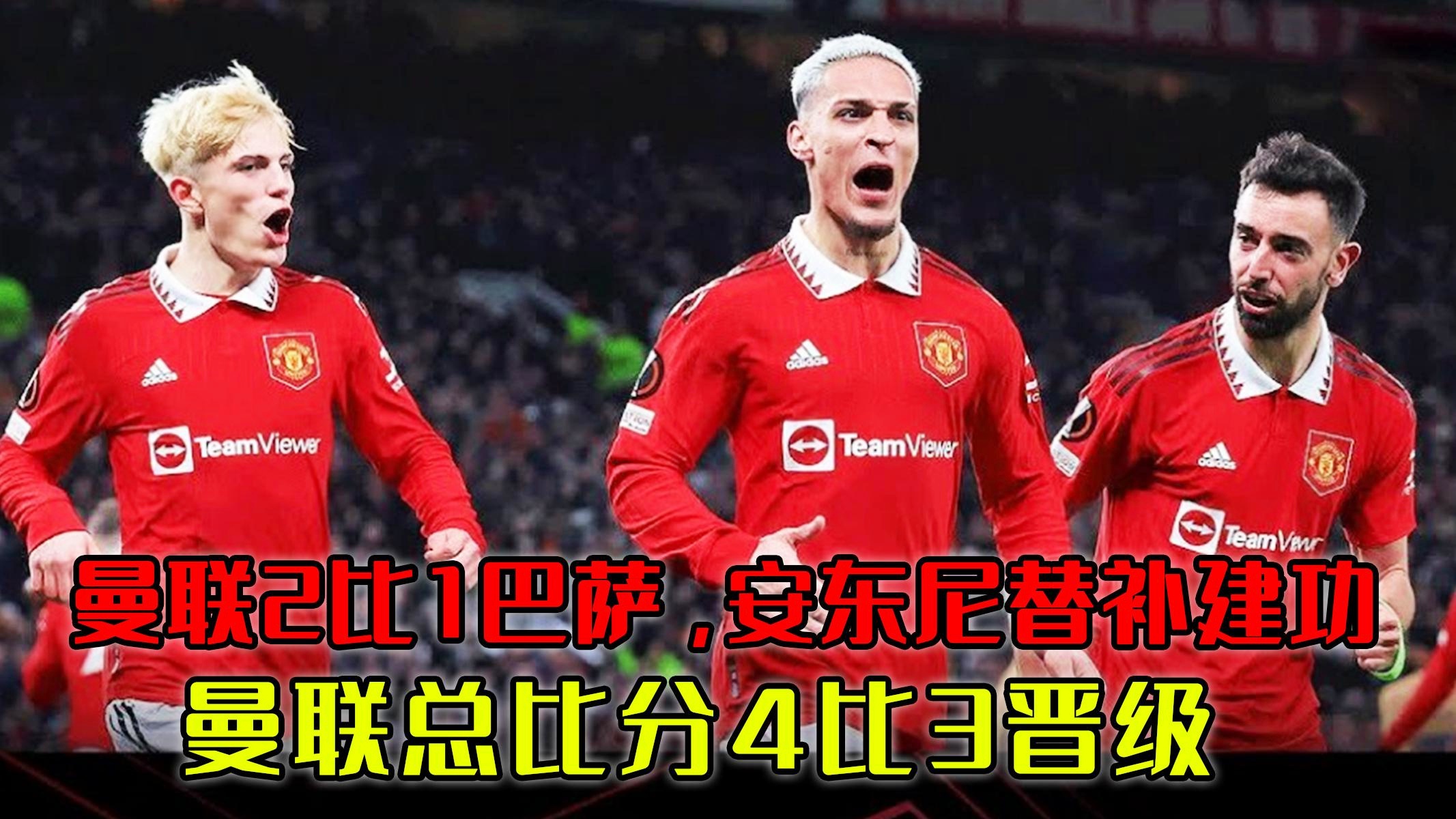 曼联在找客场-落后，被巴萨羞辱
