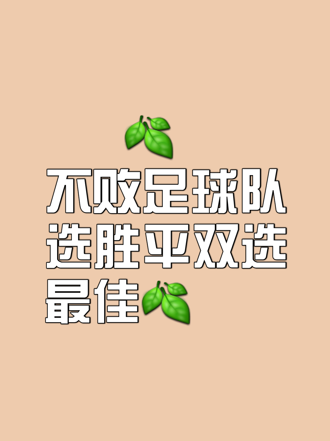 一场胜利，改变一切，马格德堡大胜球队的简单介绍