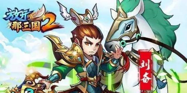 乱世英雄！两队将在赛场上勇夺胜利的简单介绍